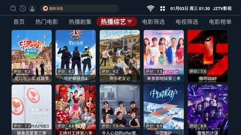 JZTV橘子直播APP图3