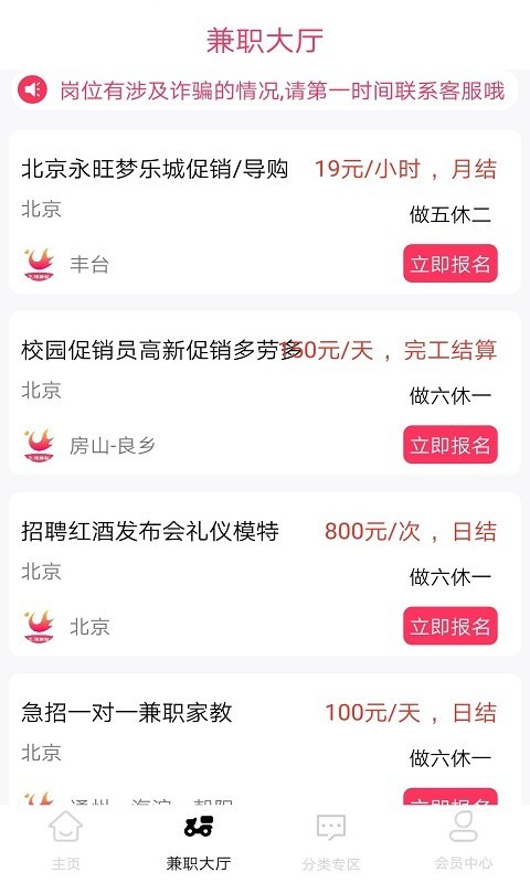 飞羽兼职图2