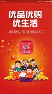 酷美优品图1