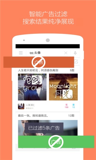 360好搜图2