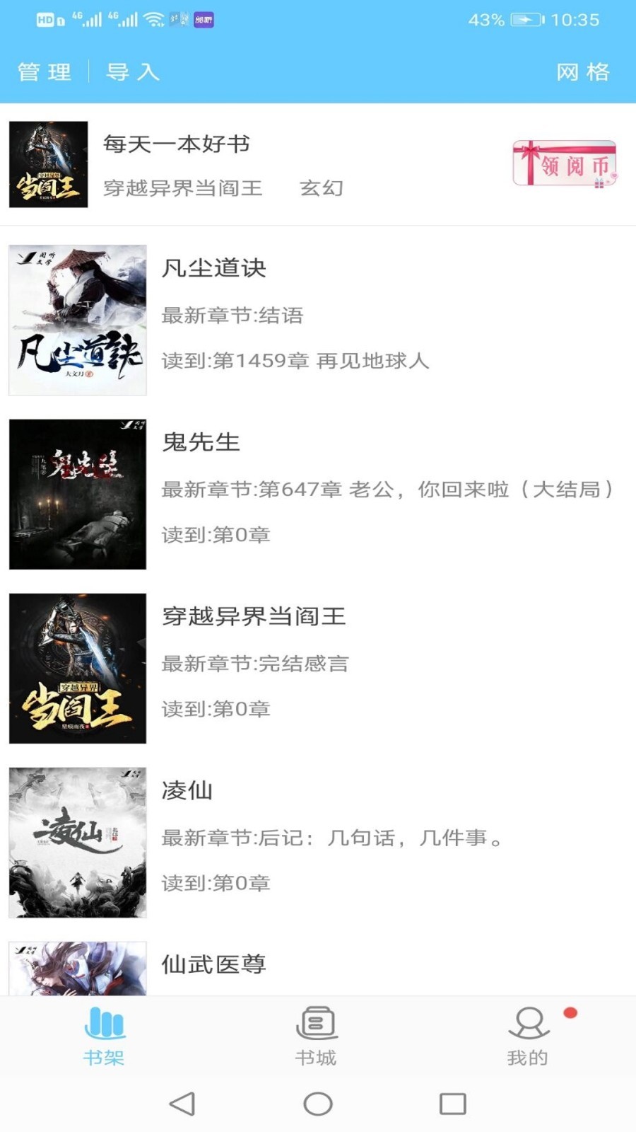看全本小说图4