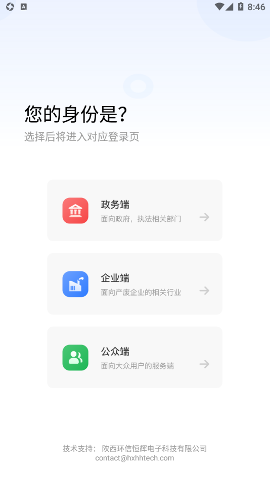 生态延安图2