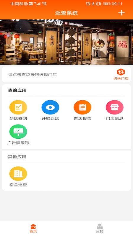 HOP和府办公平台图2