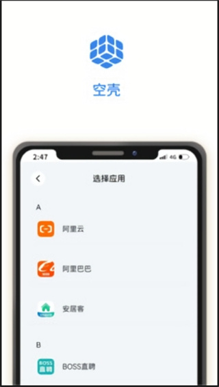 空壳分身安卓版图3