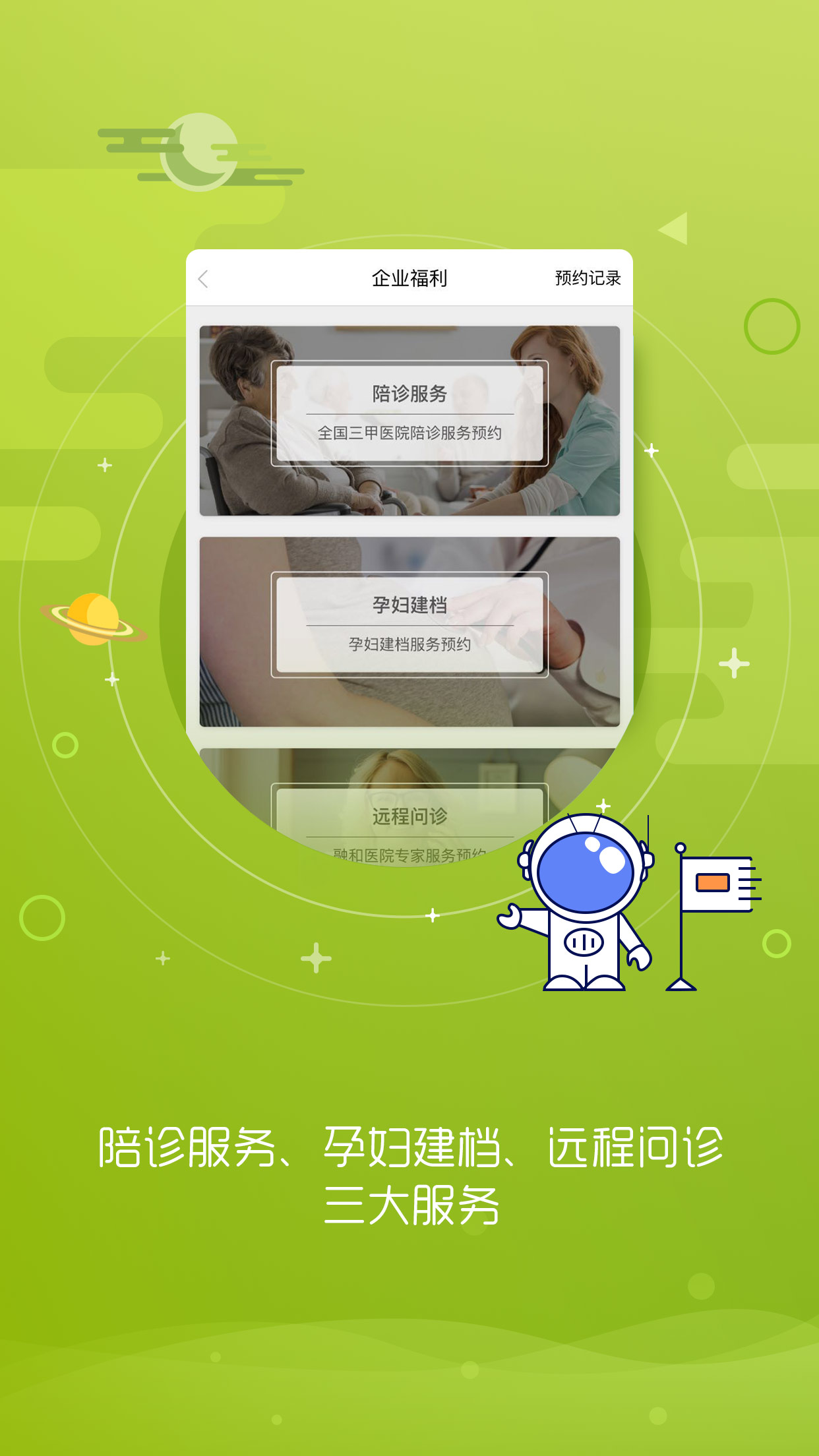 阳光健康生活图2