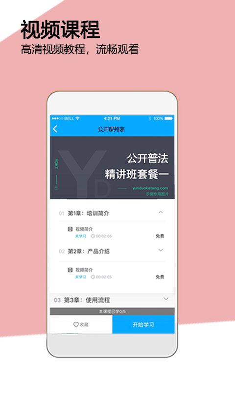 保密通图4