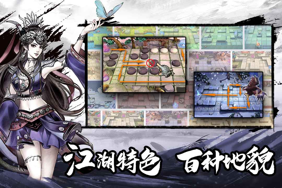 塔防群侠传图4