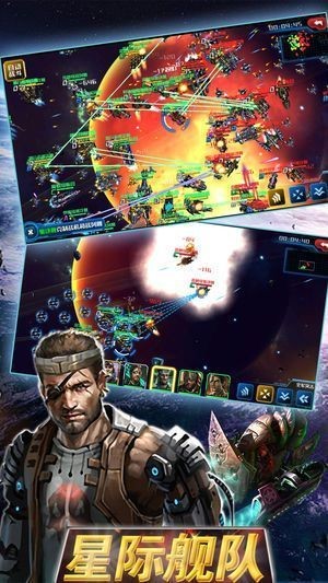 星际舰队图2