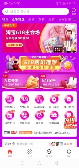 好推券图1