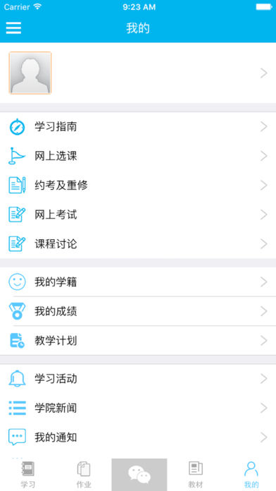 西财在线图4