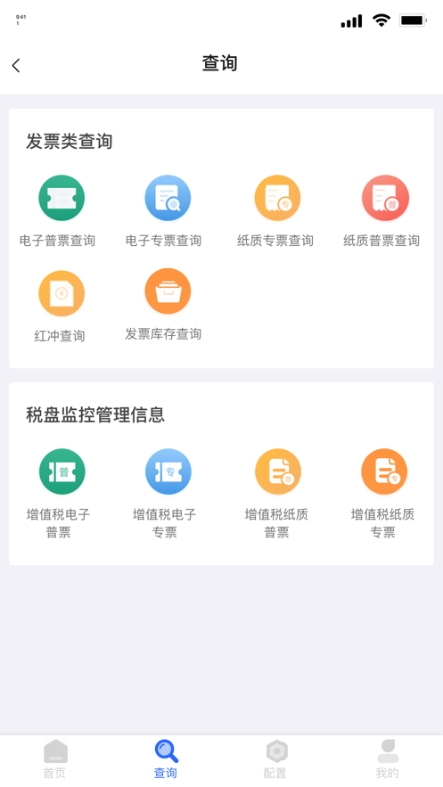 云票在线 云票在线
