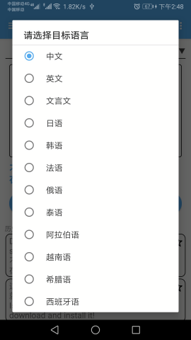 翻译管家图3