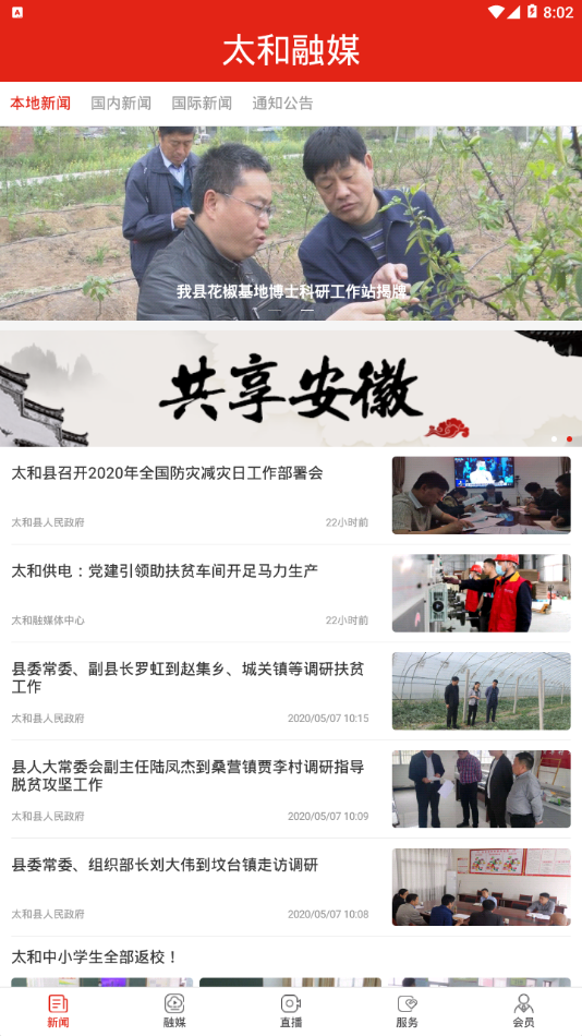 太和融媒 太和融媒