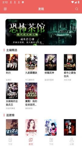 開心看小說書城图3