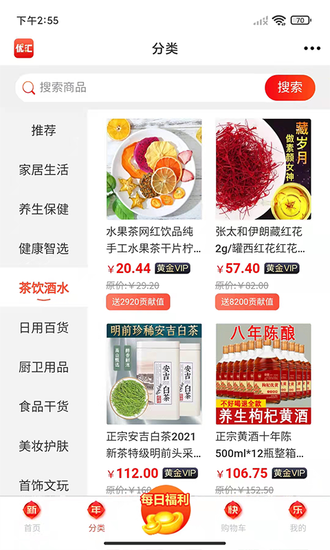 优汇