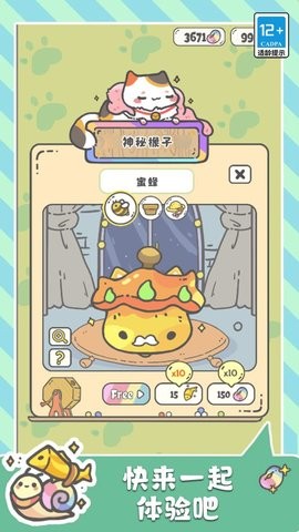 萌猫奇妙世界图2