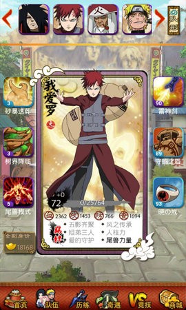 口袋忍者攻略图4