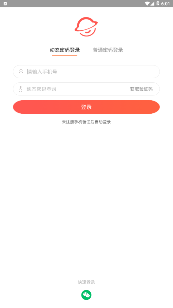 网红星球图3