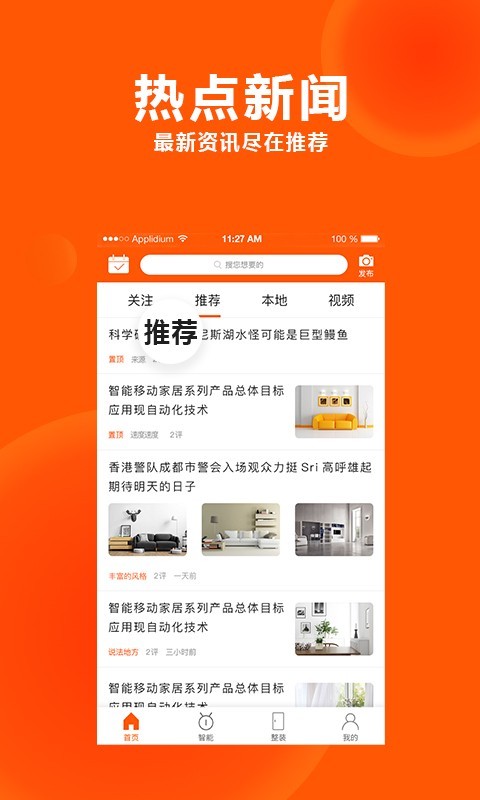 居家头条图1