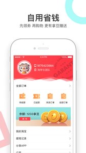 拿券儿图3