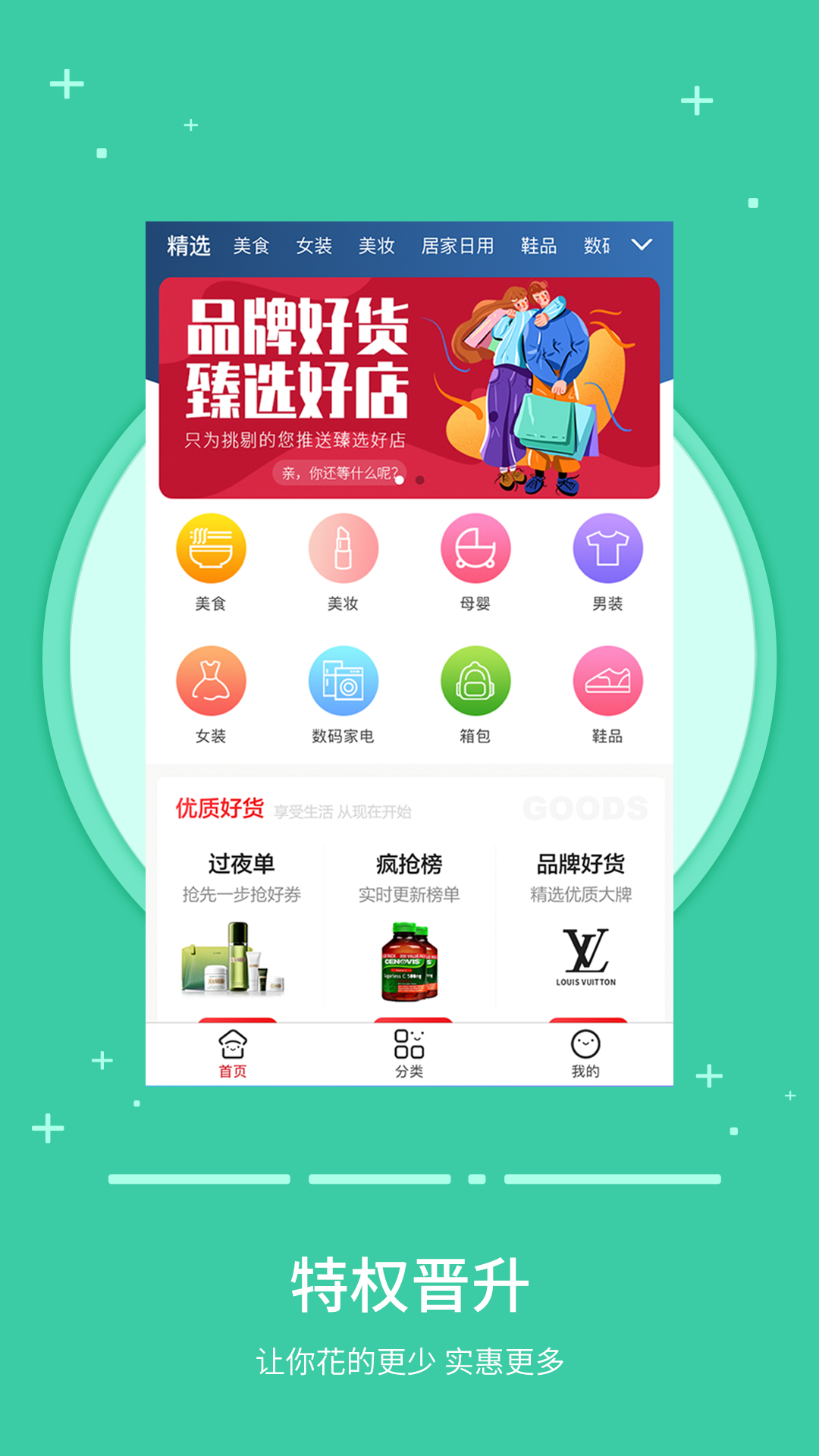 诺微有券图1