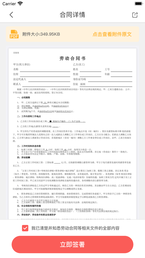 亿签网图2