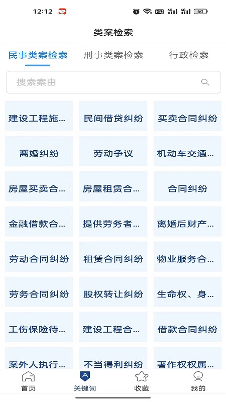 小强搜案图3