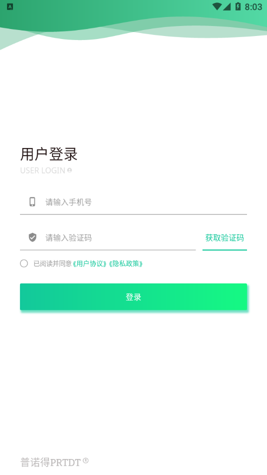 普诺得新能源图2