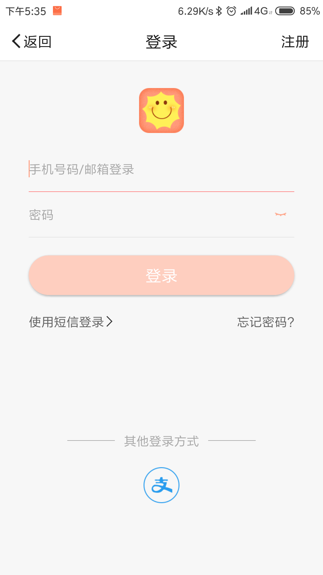 掌中阳光图3