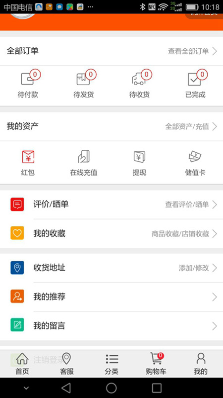 E招鲜图3