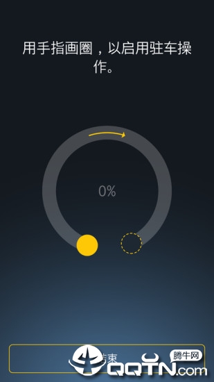 多向遥控泊车图3