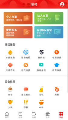 天下芷江图4
