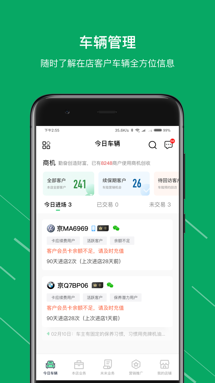 米米养车商户端图2