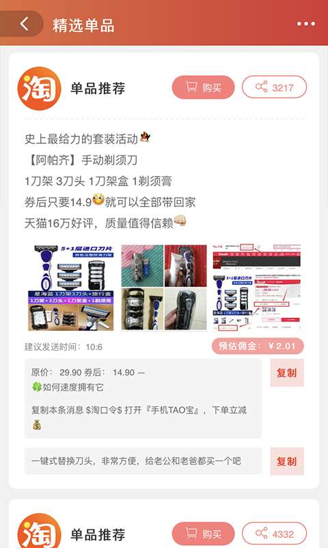 英选乐购图4