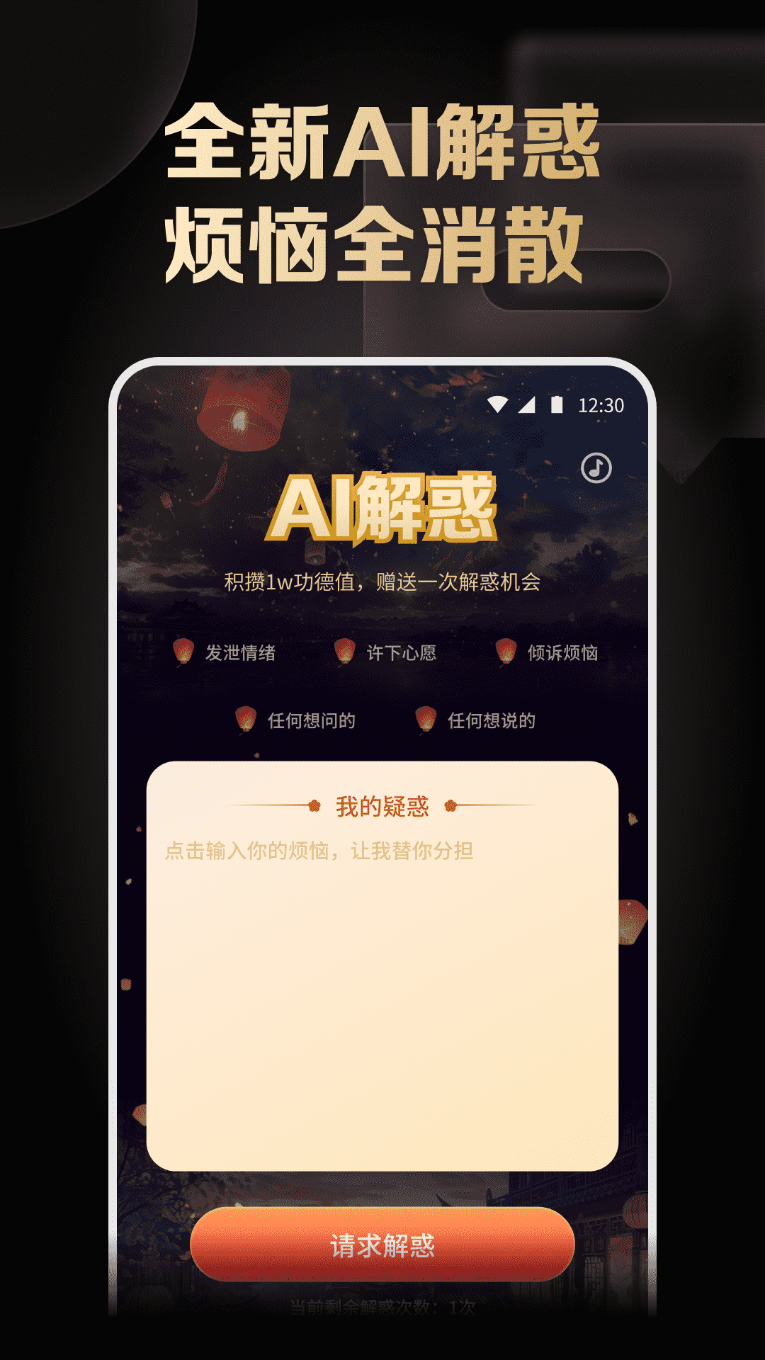 木鱼解压神器图4