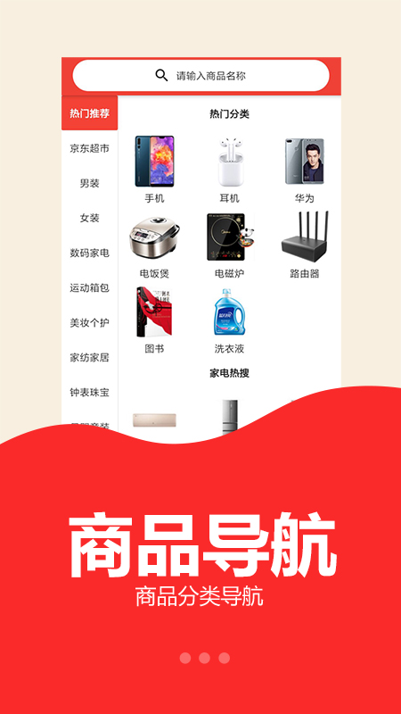 京享购图1
