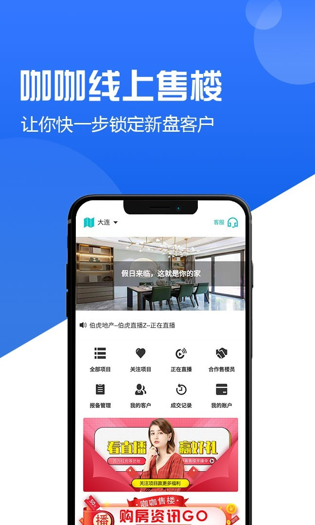 咖咖经纪人图3