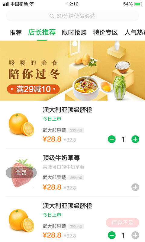 今日实惠图2