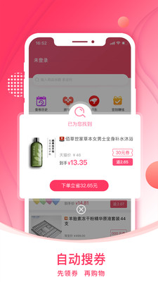 淘乐优品图3