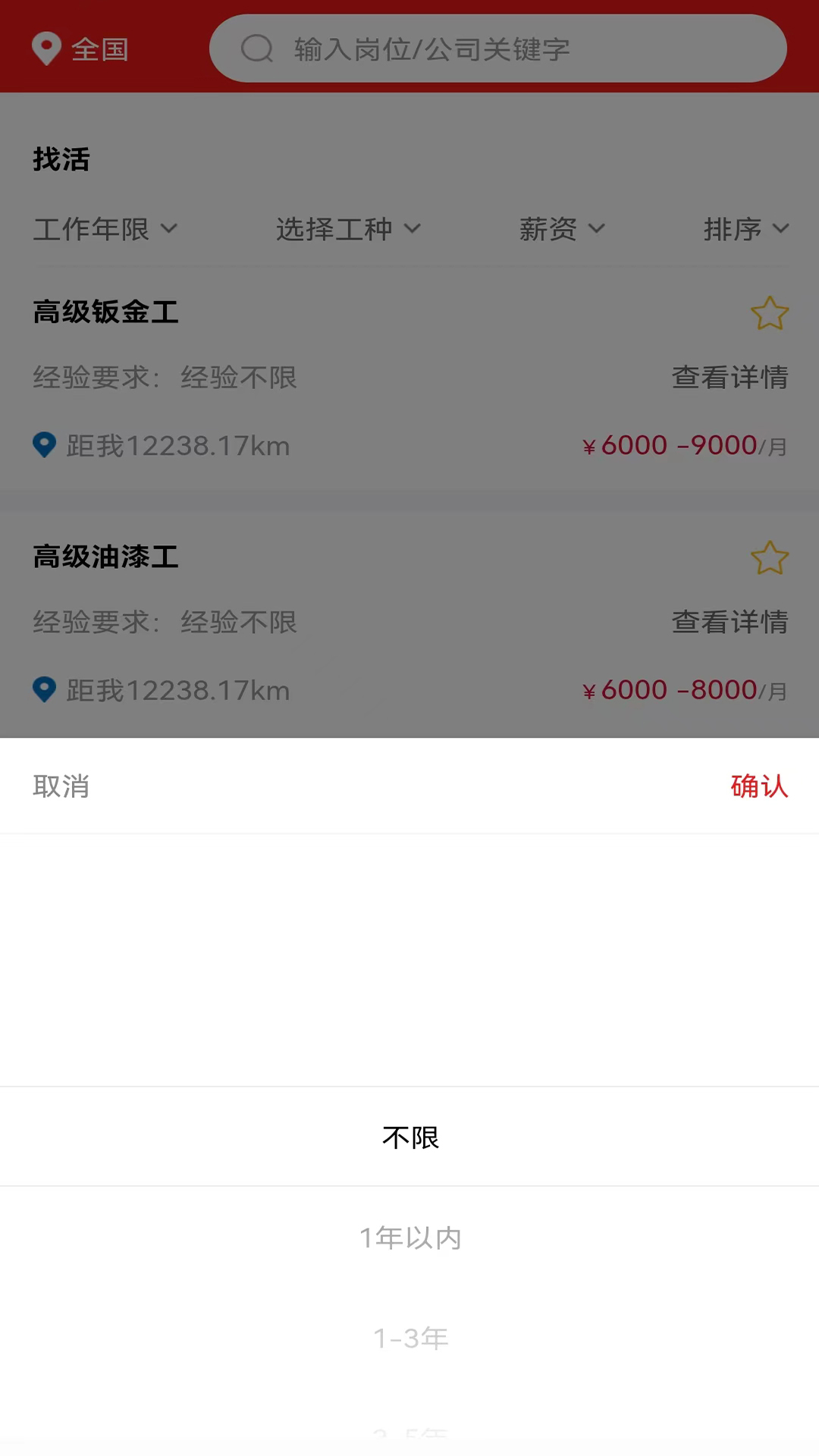恒赋技工