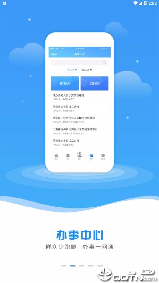 陕政通图2