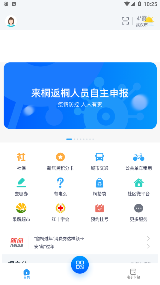 桐行通图4