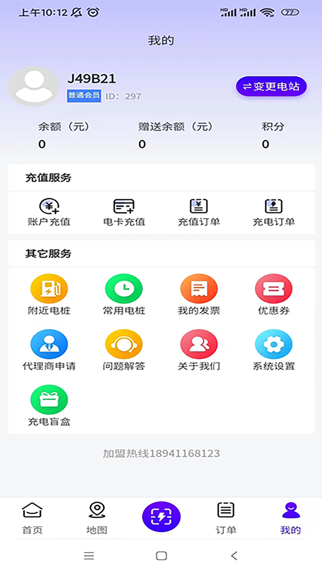 中金时代充电站图4