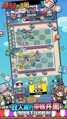 挡不住的胜利图4