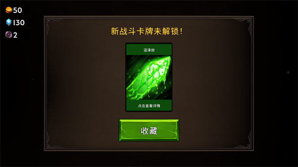 黑暗之石：卡牌战斗图1