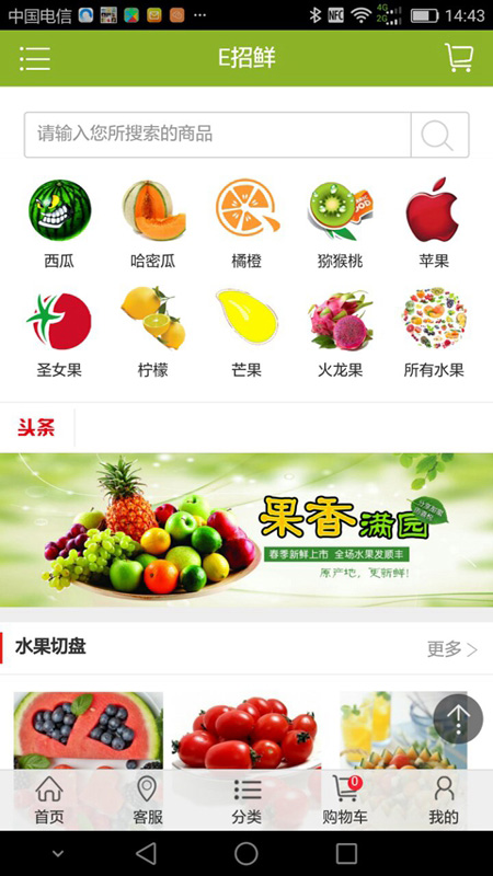 E招鲜图4