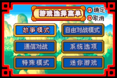 龙珠大冒险图3