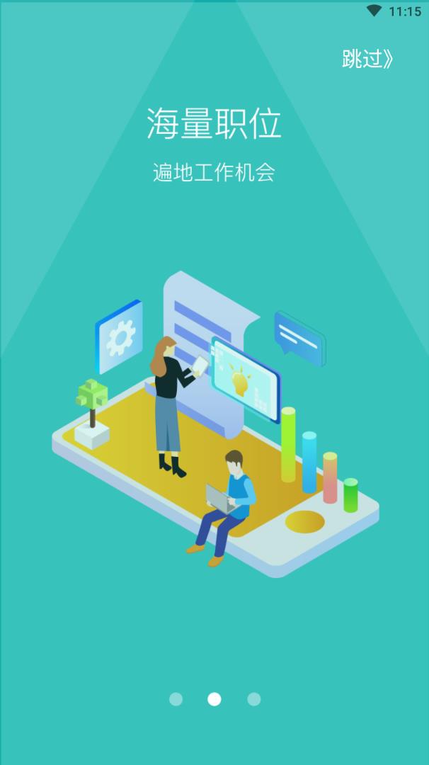 优职图2