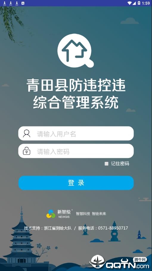 防违控违图4