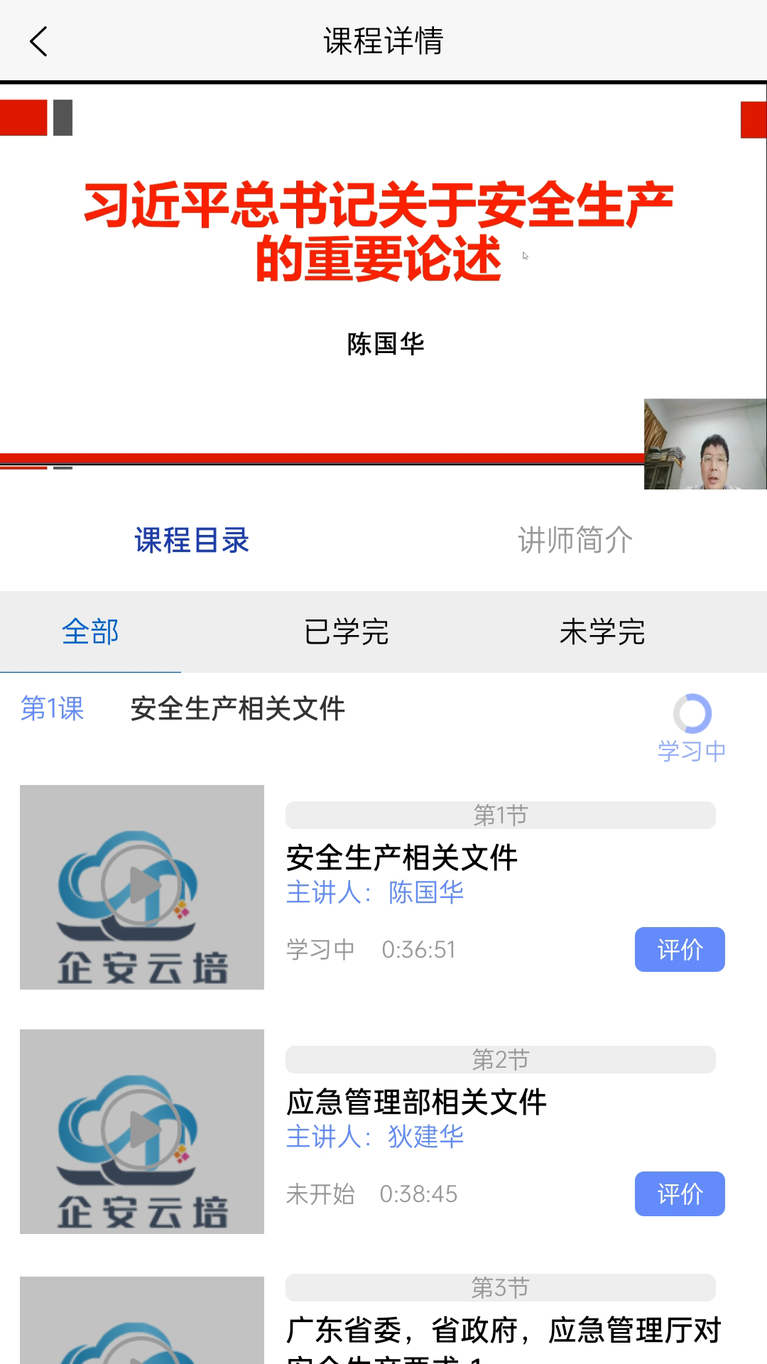 企安云培图1